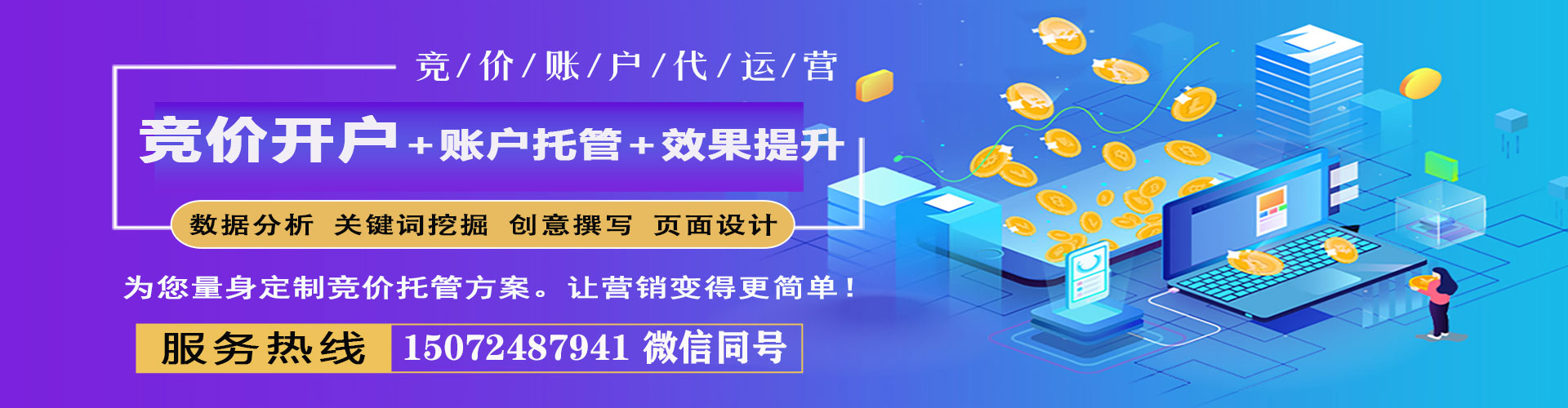 开阳竞价排名